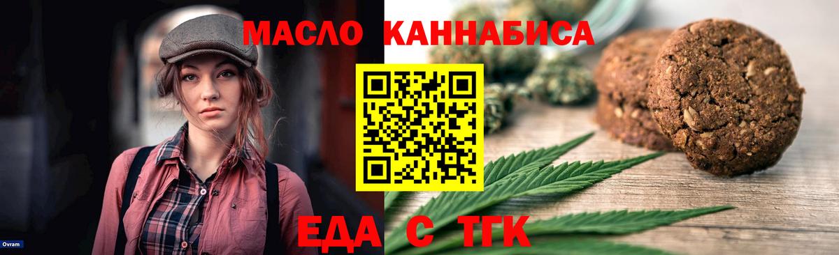Cannafood марихуана Ипатово