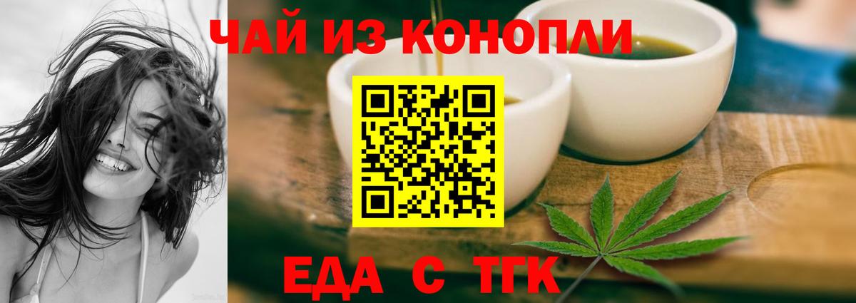 Ипатово  Cannafood конопля  Вход с VPN 