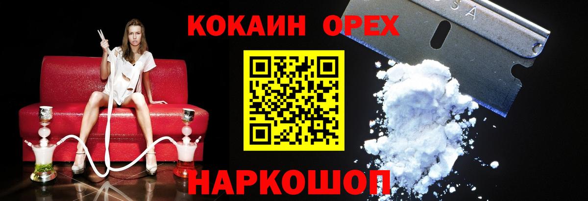 Ипатово  КОКАИН 99%  Вход с VPN  Кокаин Эквадор 