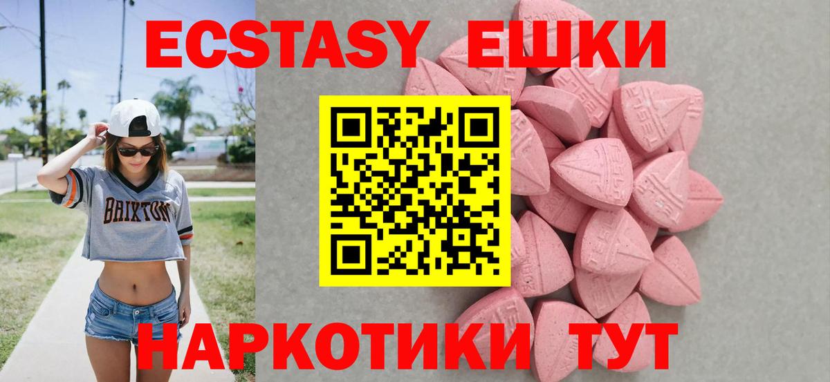 Ecstasy 280 MDMA  Экстази VHQ  Вход с VPN  дарк нет как зайти  Ипатово 