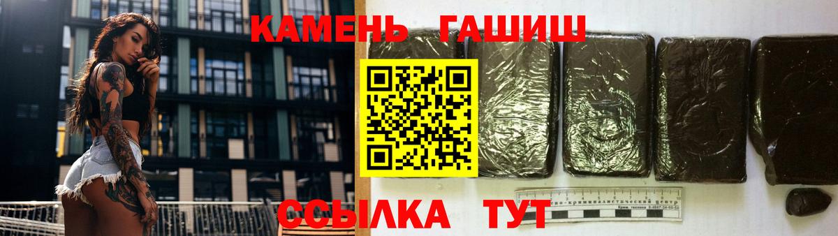 ГАШ гашик Ипатово