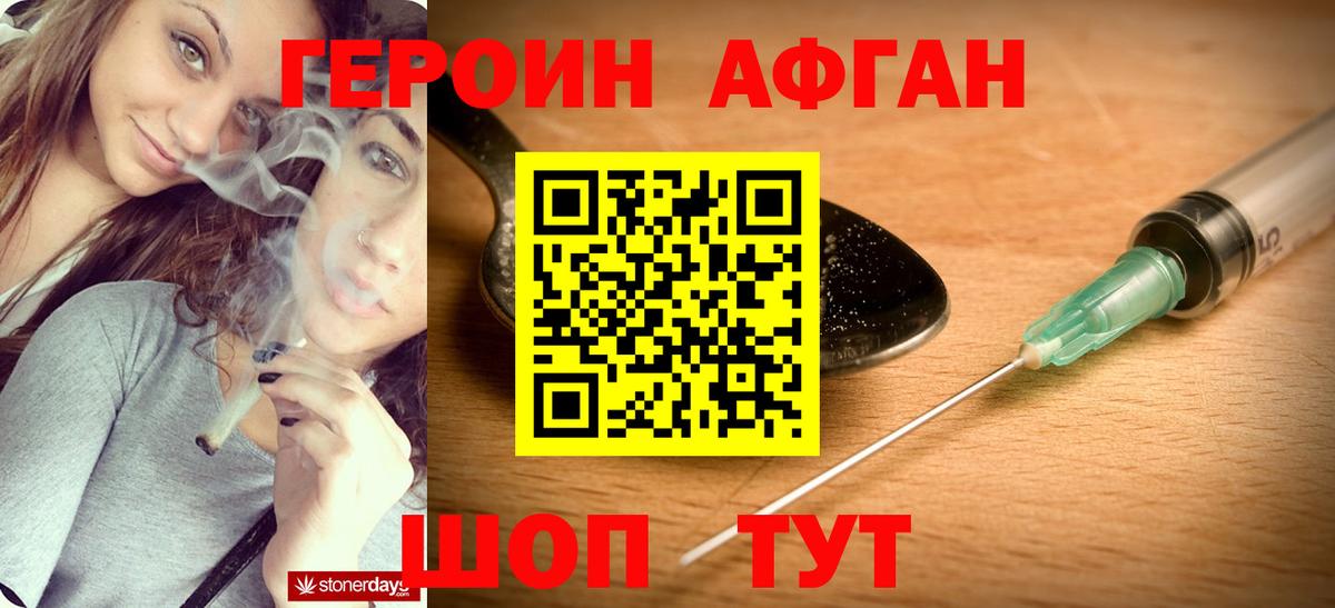 Героин Heroin  Героин  Ипатово  Вход с VPN 