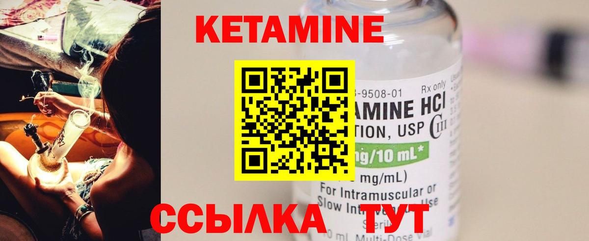 Ипатово  Кетамин VHQ  Кетамин VHQ  Вход с VPN 