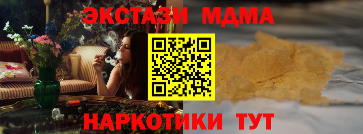 МДМА crystal Ипатово