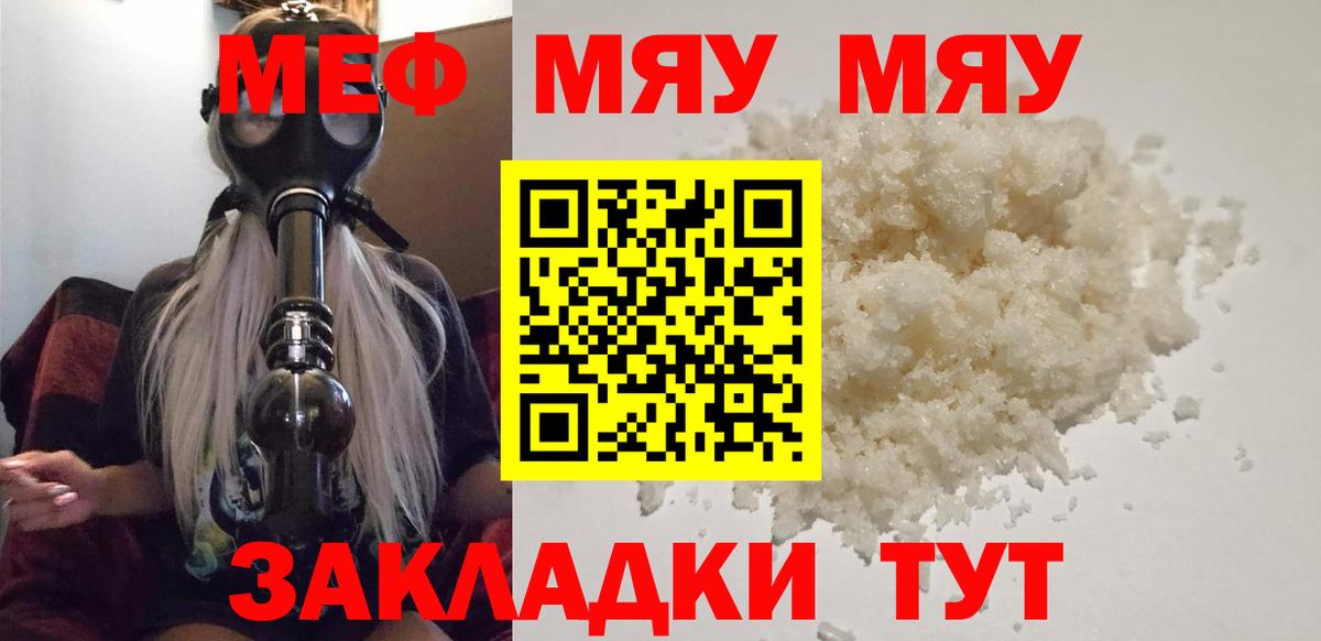 МЯУ-МЯУ mephedrone  Мефедрон  Вход с VPN  Ипатово  Меф VHQ 