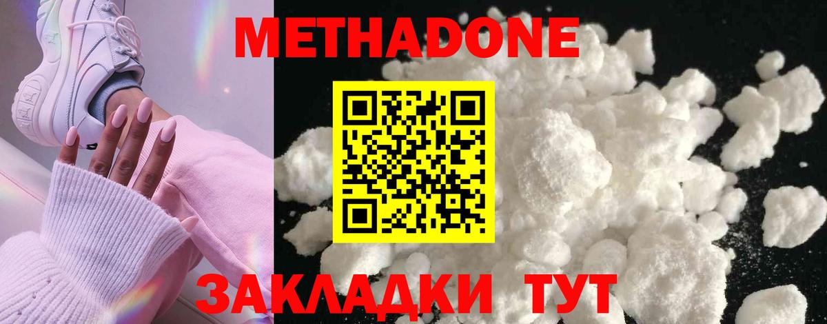 Метадон белоснежный Ипатово