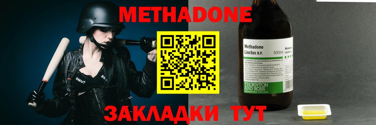 Метадон мёд  мега вход  Ипатово  МЕТАДОН мёд  Вход с VPN 