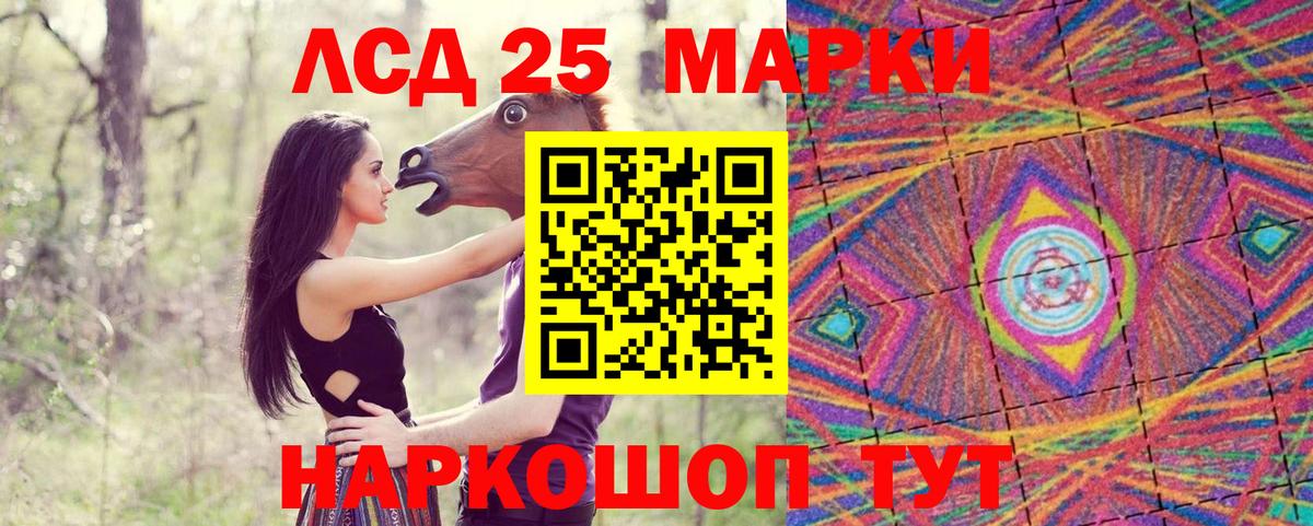 Ипатово  Марки 25I-NBOMe 1,5мг  Вход с VPN  Марки 25I-NBOMe 1,5мг 