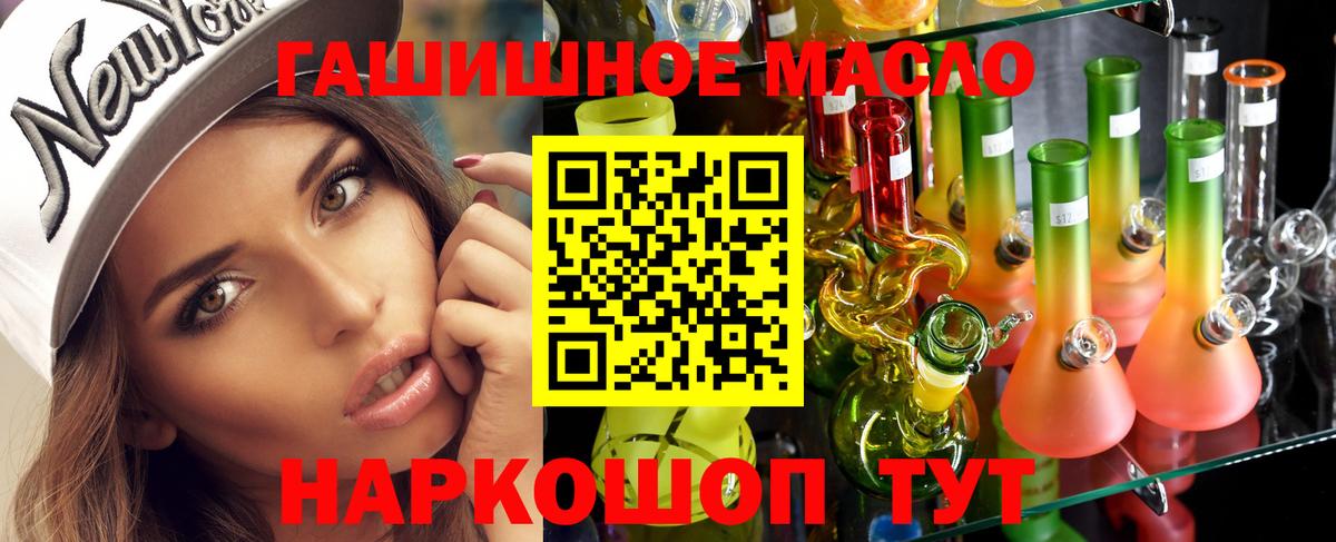 Ипатово  Дистиллят ТГК Wax  как найти наркотики  Вход с VPN  ТГК концентрат 